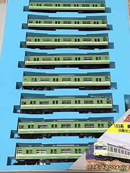 マイクロエースA-0537 103系岡山色8両セット Amazon | マイクロエースA-0537 103系岡山色8両セット | 鉄道